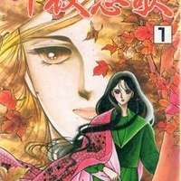  ����� Senya Renka <small>Story & Art</small> 